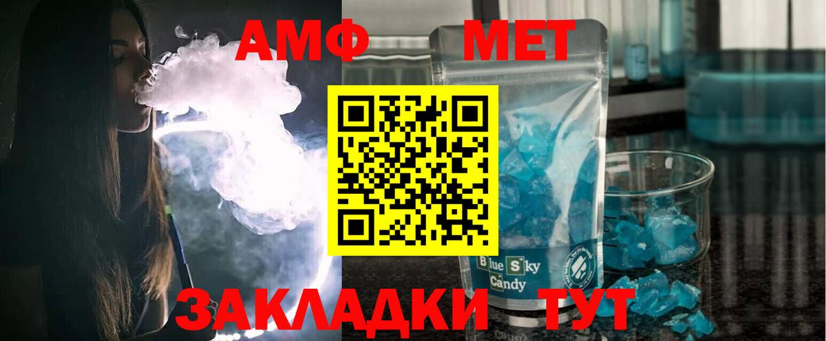 АМФ VHQ Мегион