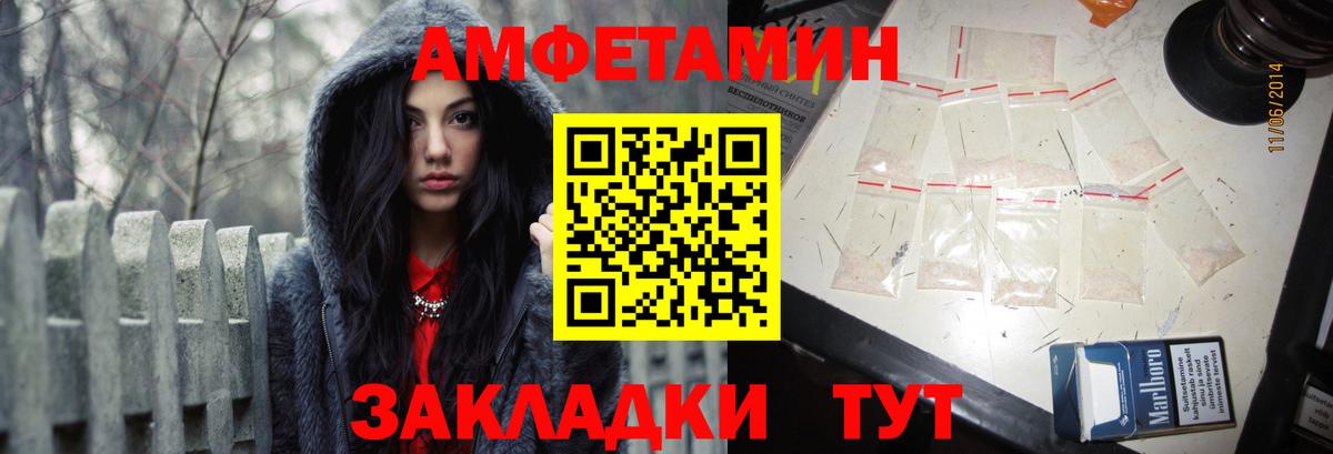 АМФЕТАМИН 97%  Вход с VPN  АМФЕТАМИН  Мегион 
