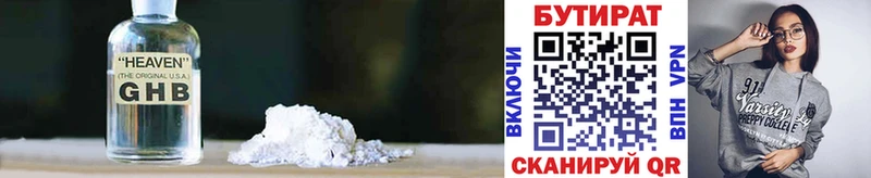 купить наркоту  маркетплейс как зайти  Бутират BDO  Мегион  МЕГА ссылка 