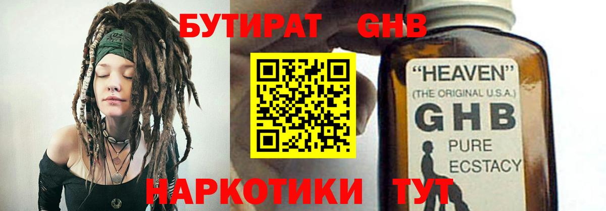 Мегион  Бутират жидкий экстази  Вход с VPN 