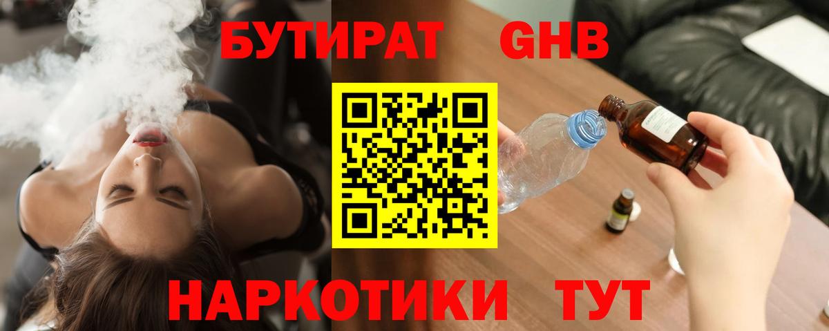 Бутират BDO Мегион