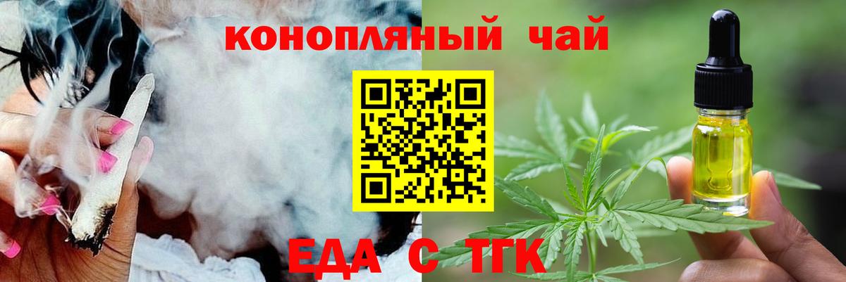 Печенье с ТГК марихуана  Вход с VPN  Мегион 
