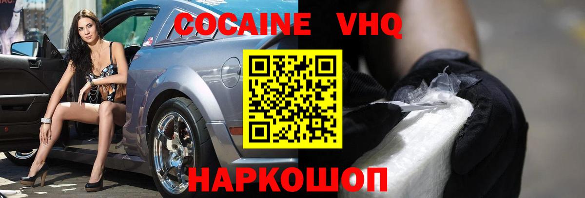 Cocaine FishScale Мегион