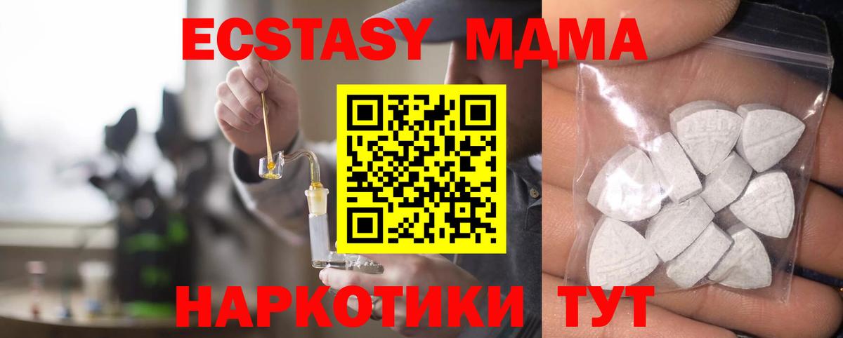Экстази 99% Мегион