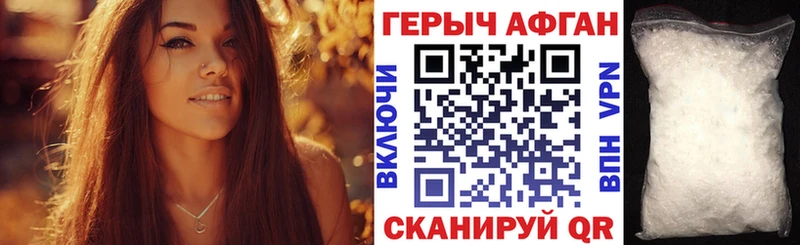 ГЕРОИН афганец  сколько стоит  Мегион 