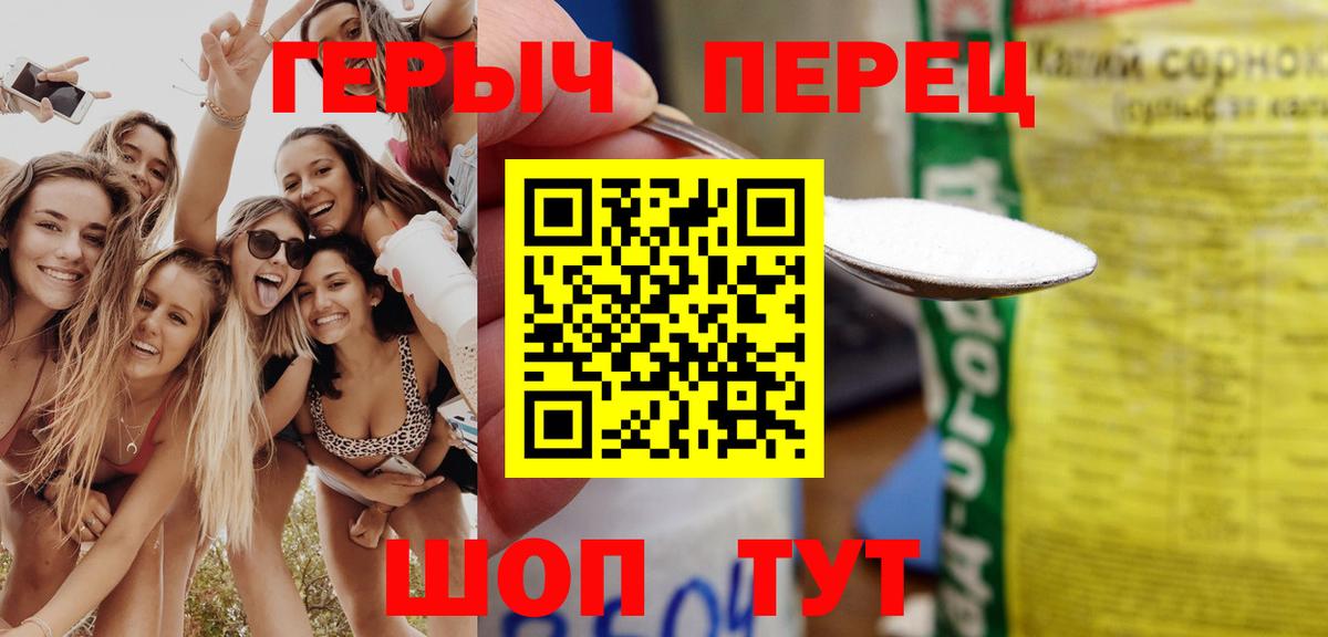 ГЕРОИН герыч Мегион
