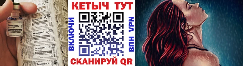 КЕТАМИН VHQ  Мегион 