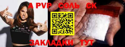 соль ск Гай