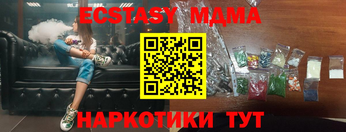 МДМА молли  MDMA  МДМА VHQ  Мегион  Вход с VPN 