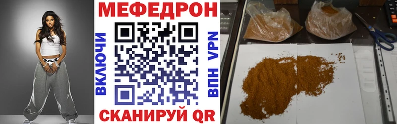 Мефедрон мука  Мегион 