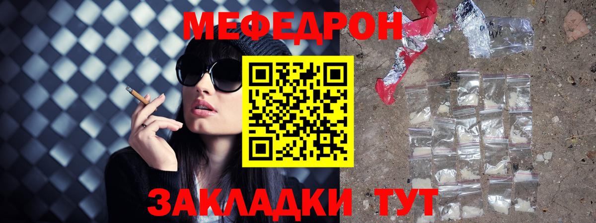 Меф VHQ  Мефедрон кристаллы  Мегион  Вход с VPN 