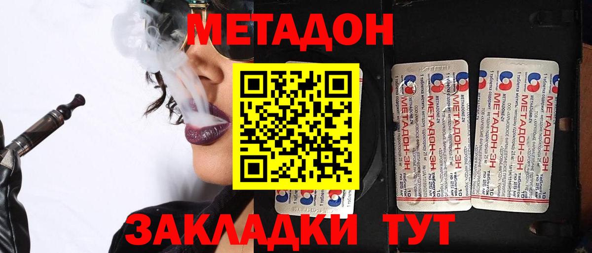 МЕТАДОН мёд Мегион