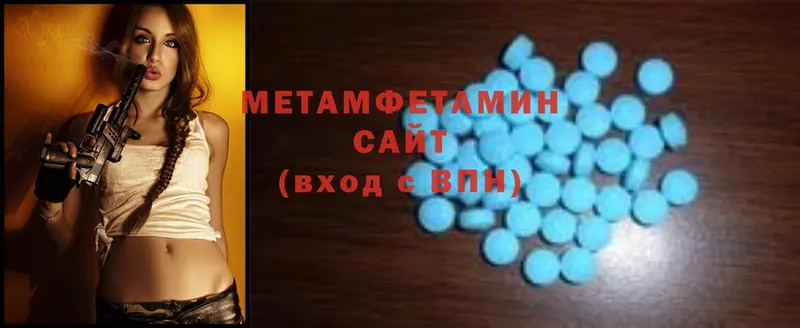 купить наркотик  Мегион  Первитин Methamphetamine 