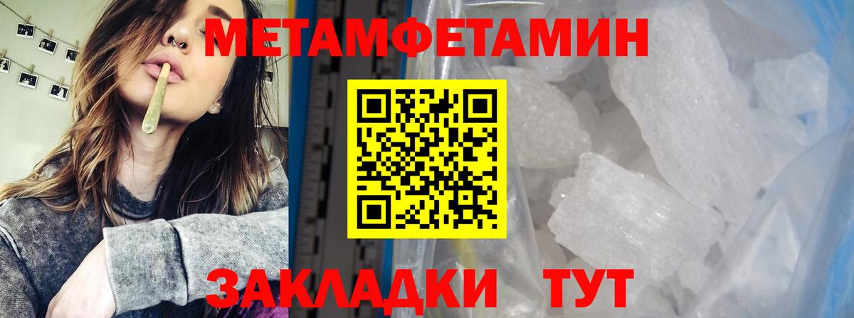 Метамфетамин Methamphetamine  Метамфетамин  Вход с VPN  Мегион  Метамфетамин Methamphetamine 