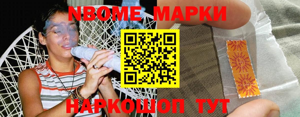 Мегион  Наркотические марки 1,8мг  Вход с VPN 