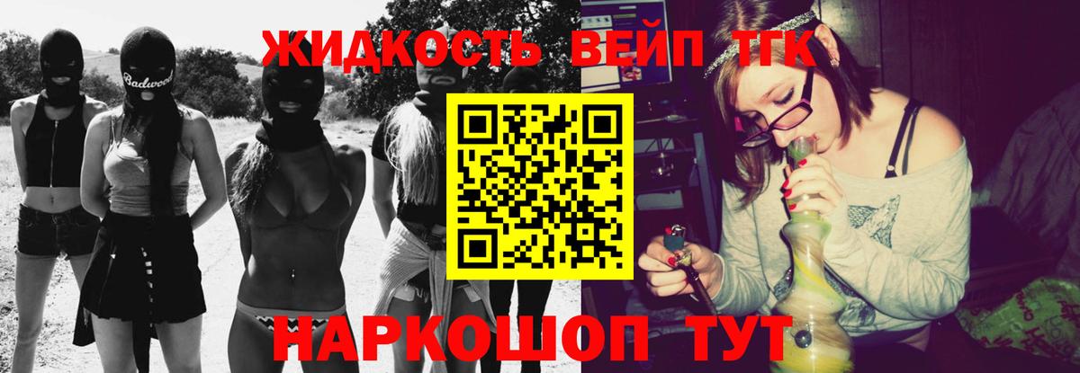 Дистиллят ТГК вейп  ТГК вейп  Вход с VPN  Мегион 